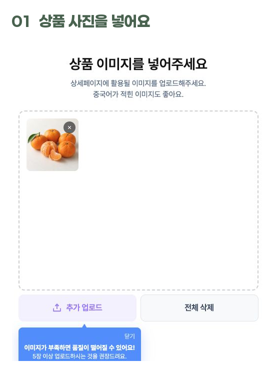 상품명과 사진 입력