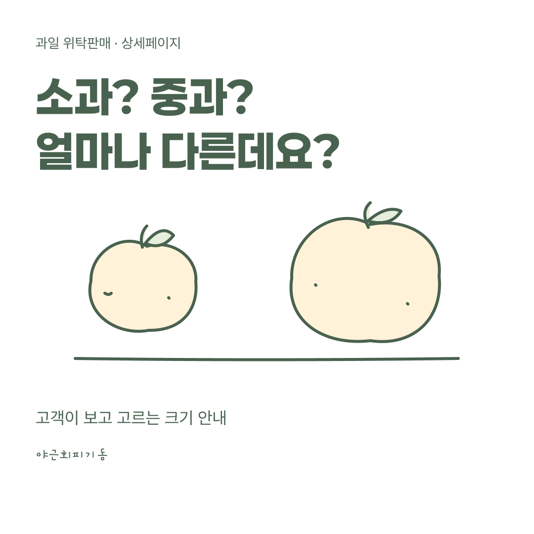 소과? 중과? 얼마나 다른데요?
